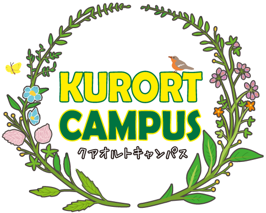 クアオルトキャンパス